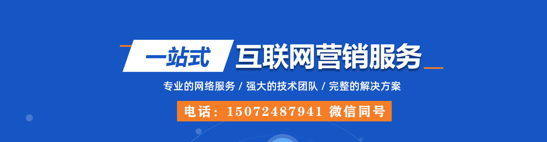 钟祥百度推广运营
